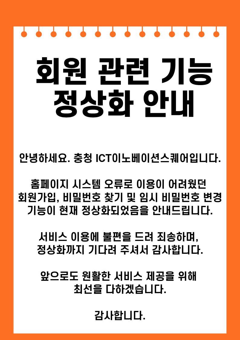 홈페이지 정상화