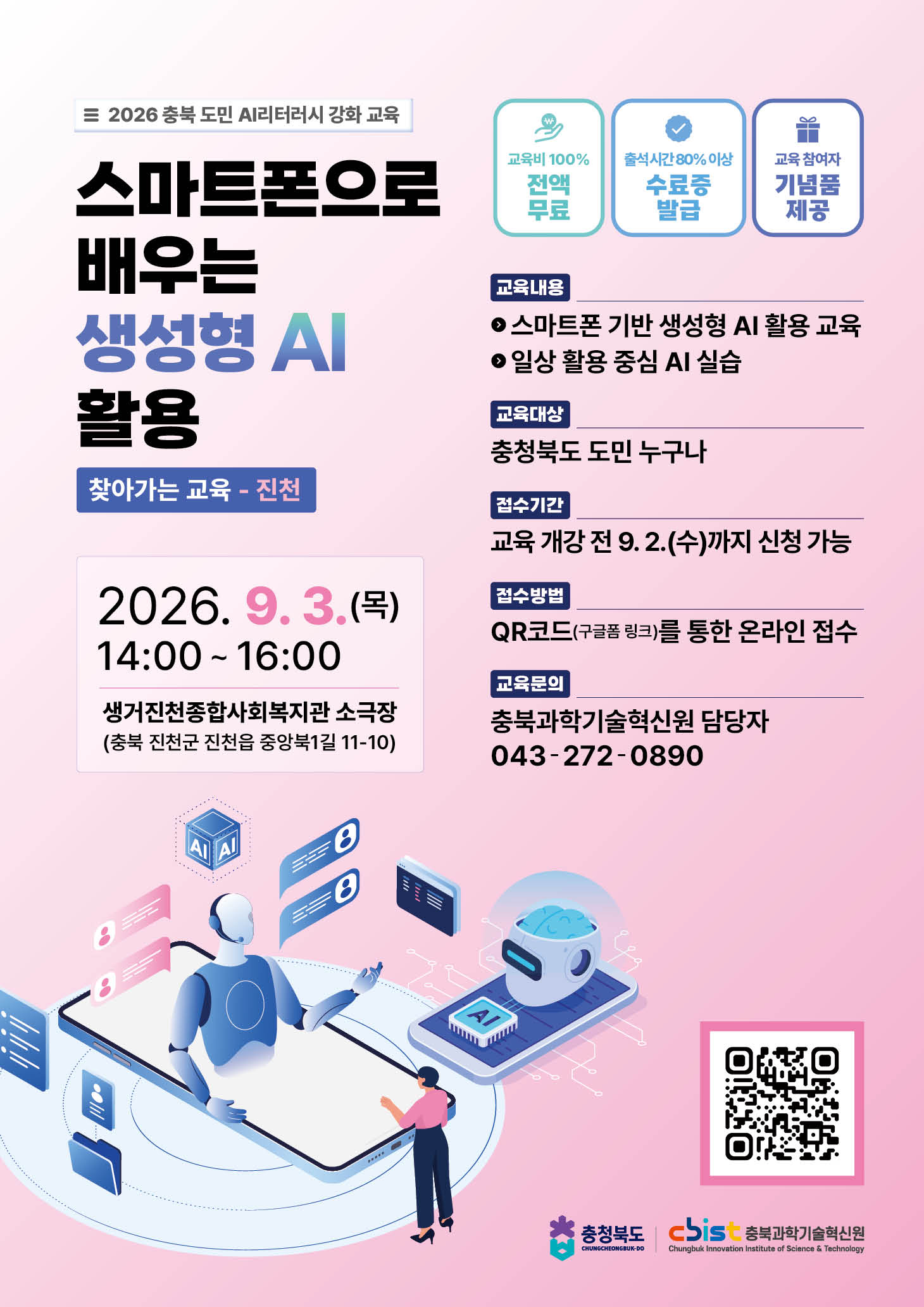 9월 리터러시 교육 안내