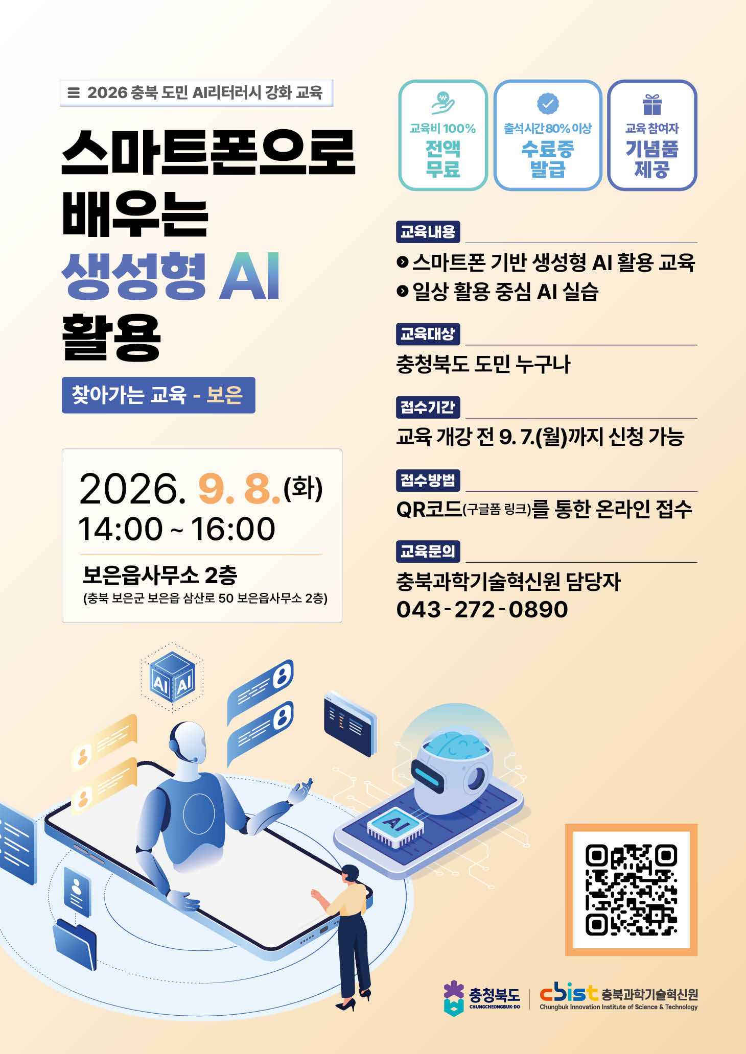 9월 리터러시 교육 안내